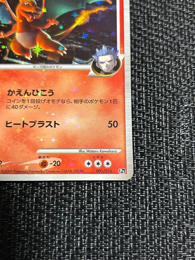 【匿名発送】リザードンG Lv.X Lv.65 2枚セット　おまけ付き Pt