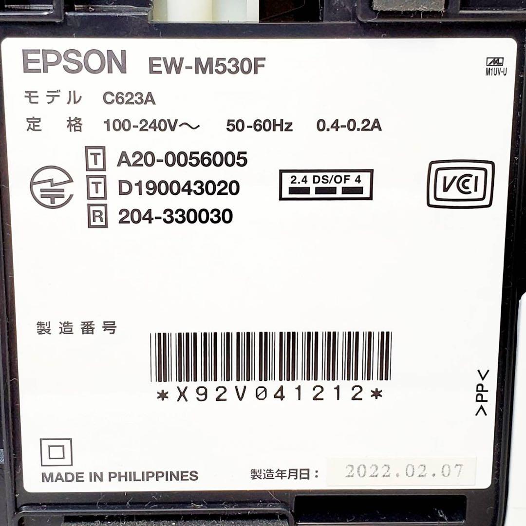 【美品・動作良好】EPSON EW-M530F インクジェット複合機 エプソン