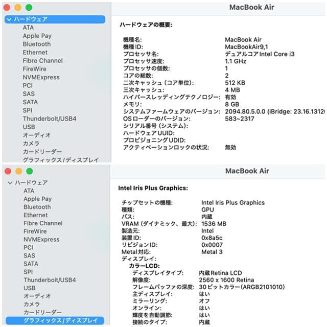 【美品】MacBook Air 2020 i3/8GB/256GB_SPG