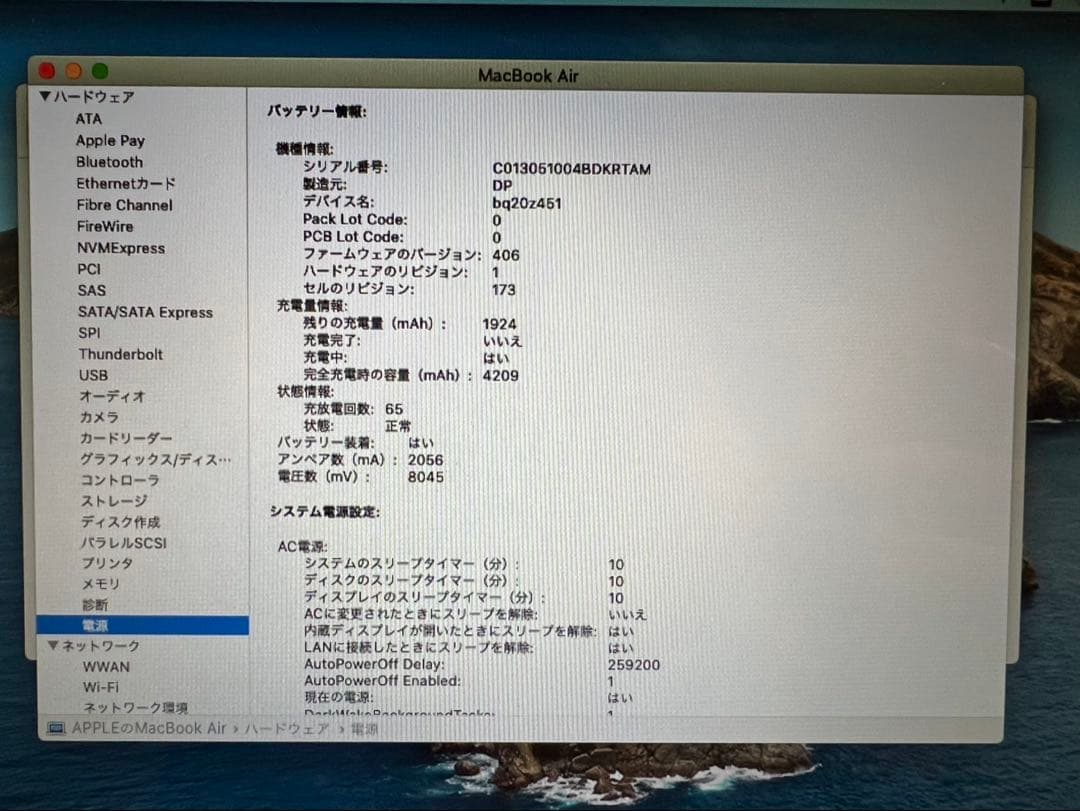 12/31まで★11インチ　MacBook Air A1465