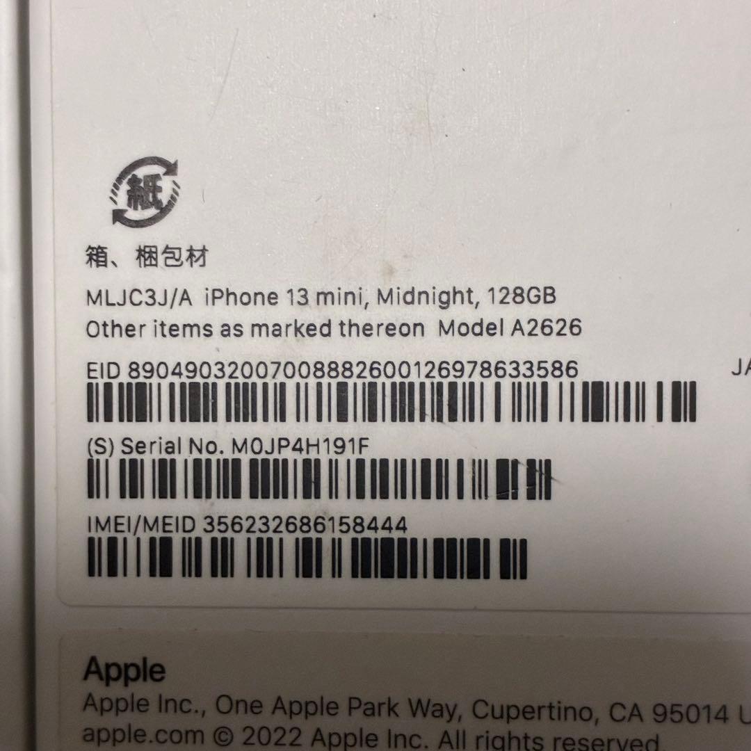 Apple iPhone 13 mini ミッドナイト 本体 箱付き ジャンク品