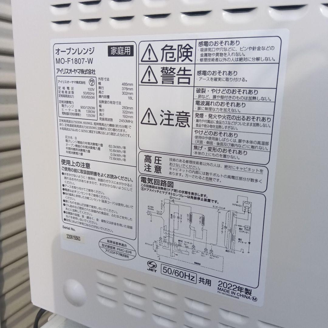 洗濯機　冷蔵庫　オーブンレンジ　3点セット　2023年製有　高年式　　関東限定