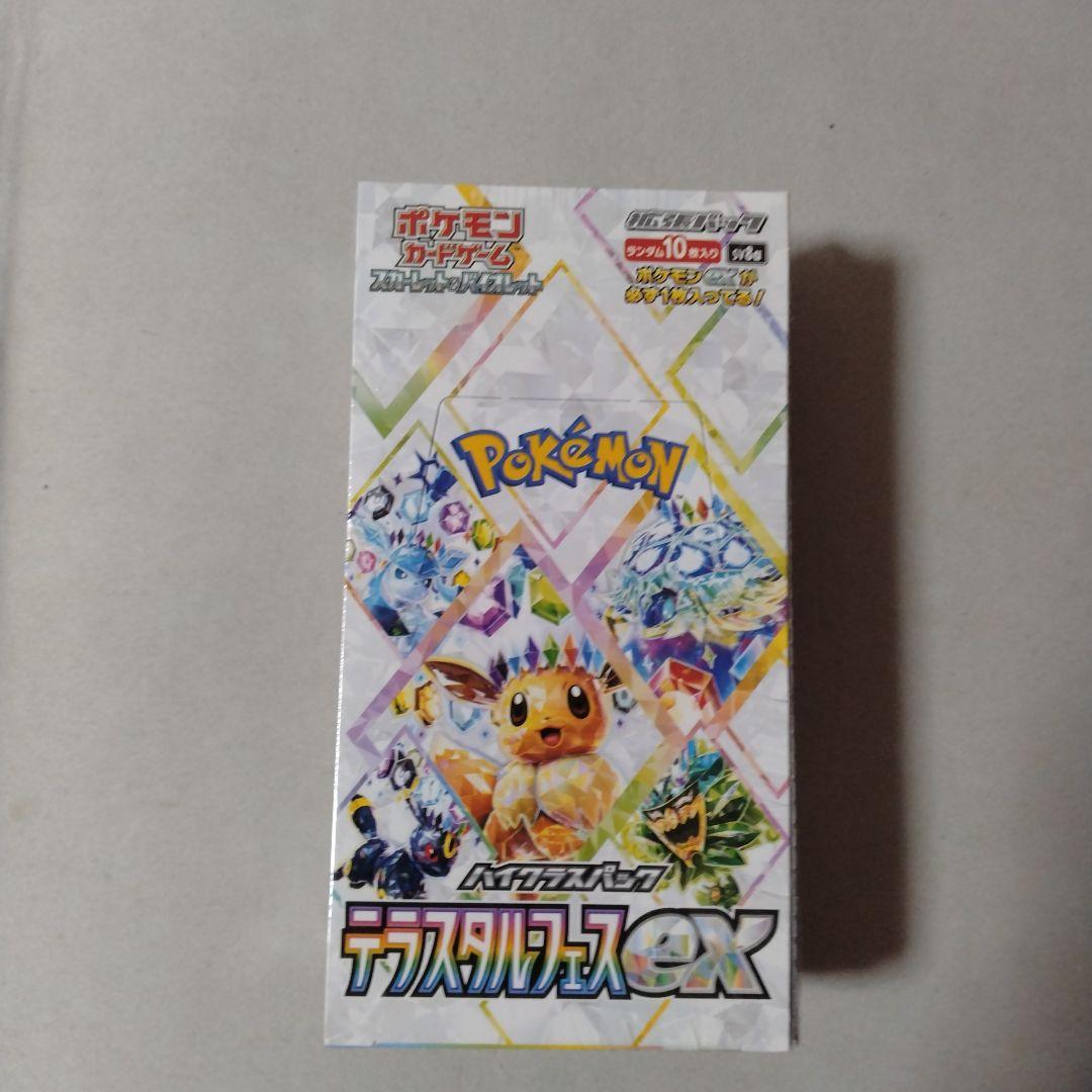 ポケモンカード テラスタルフェスEX
