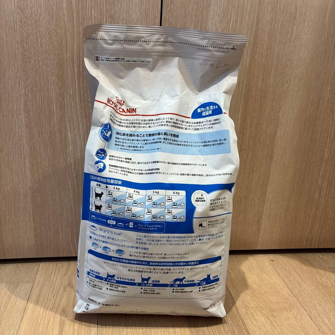 【新品未開封】 CANIN 室内猫用ドライフード 4kg