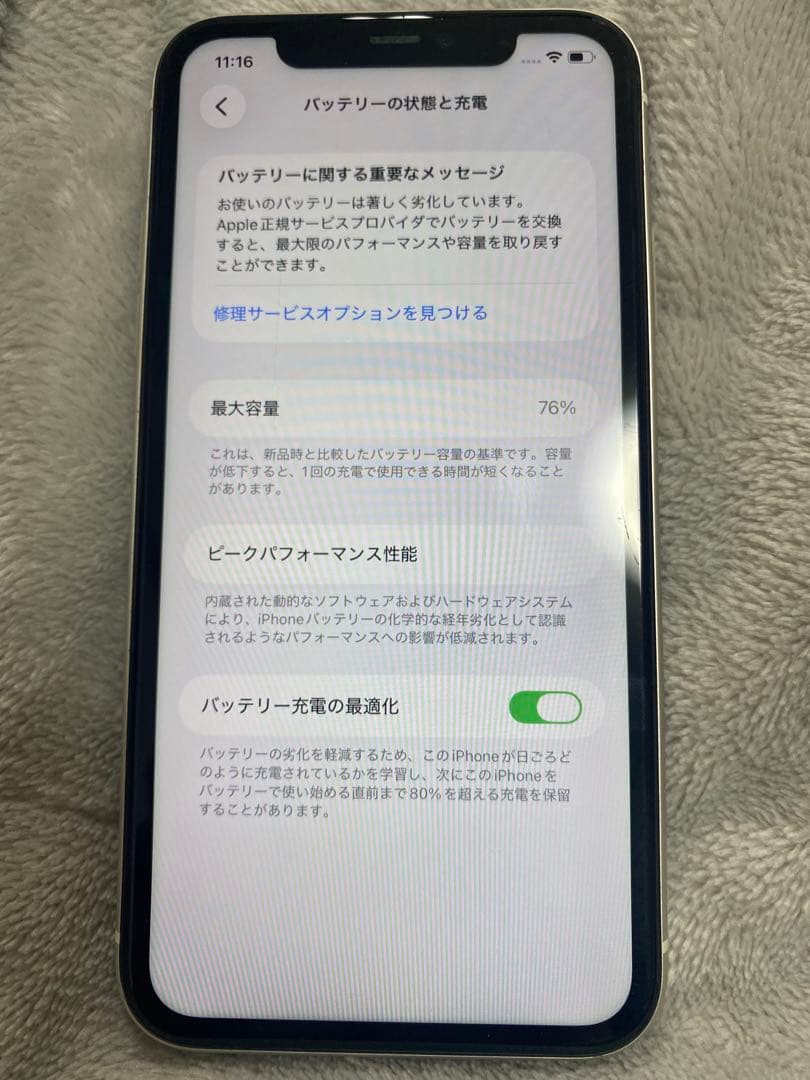 Apple iPhone 11 ホワイト128gb 箱無し
