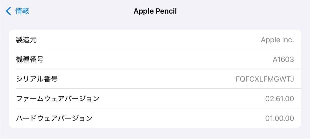 良品　未使用ペン先有り　正常動作確認済み　Apple Pencil 第1世代