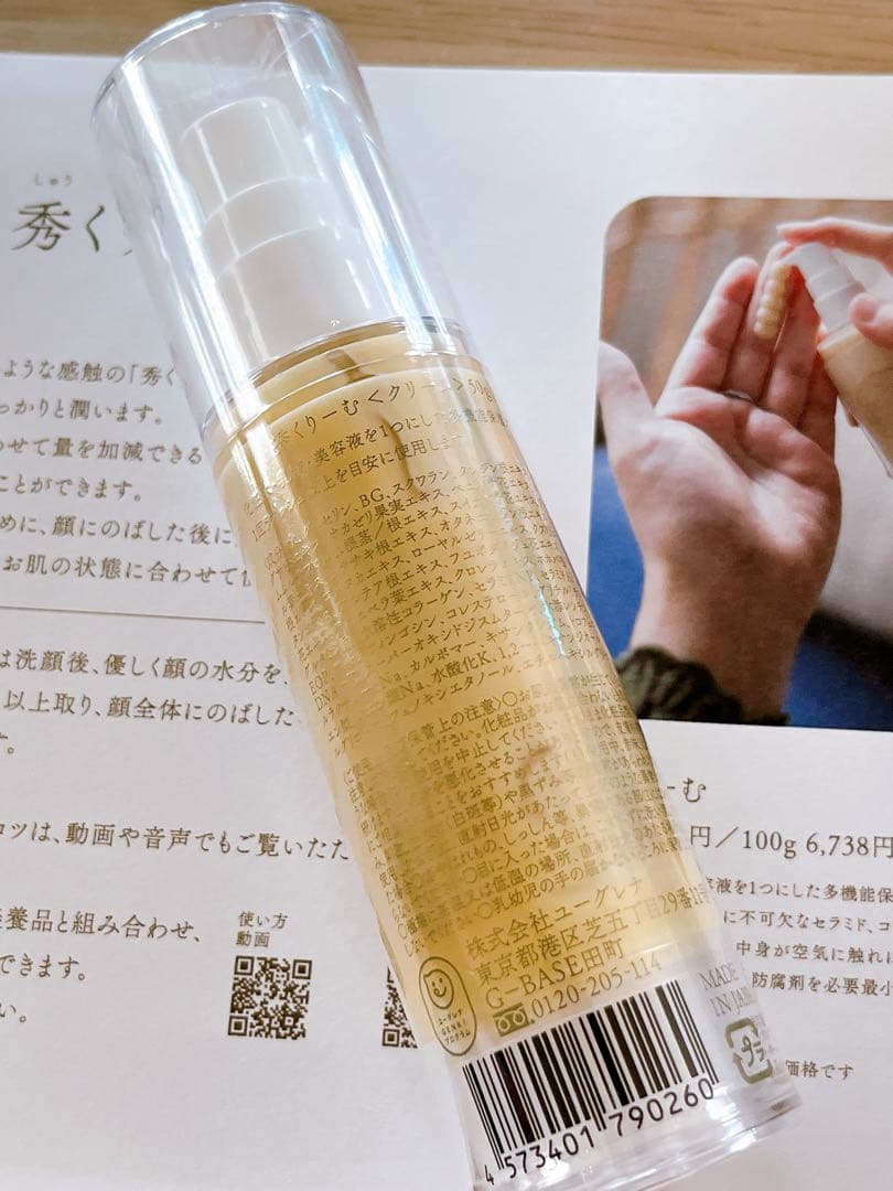 あきゅらいず きほんのセレクト ベーシック4点set（小)❤️新品　未開封❤️②
