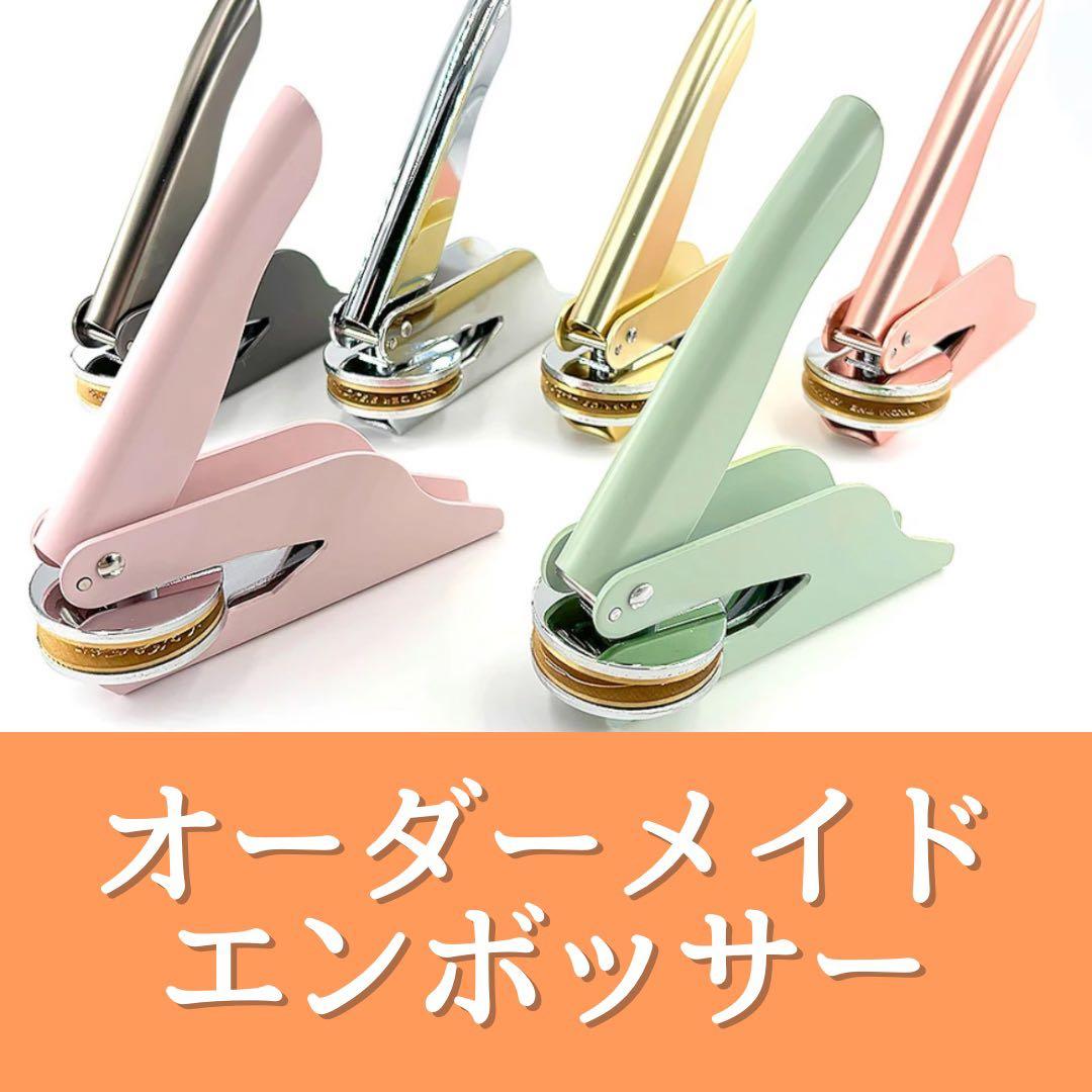 エンボッサー♡オーダーメイド◎セミオーダー◎サンキューカード◎デザイン入稿◎