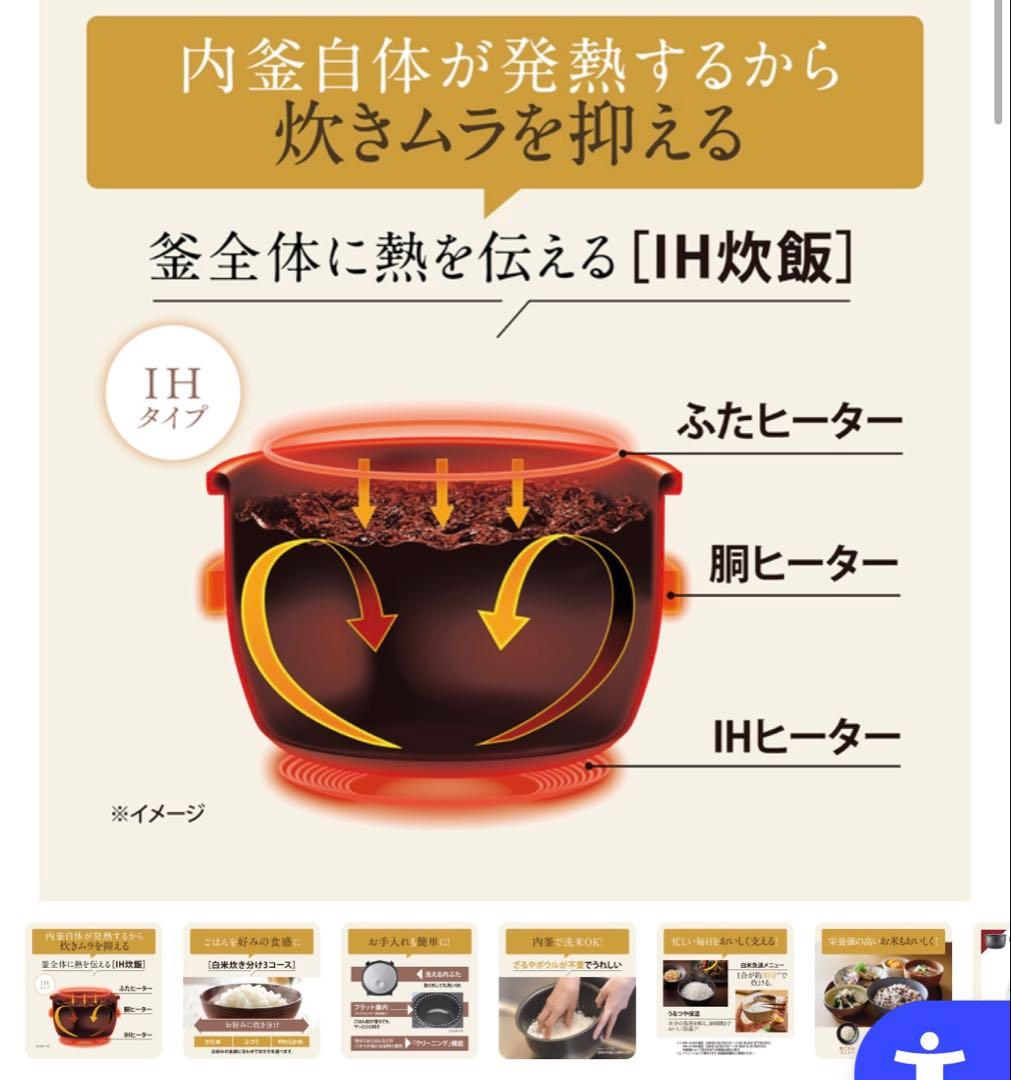 【中古】象印 極め炊き IH炊飯器 NW-VJ10-WA