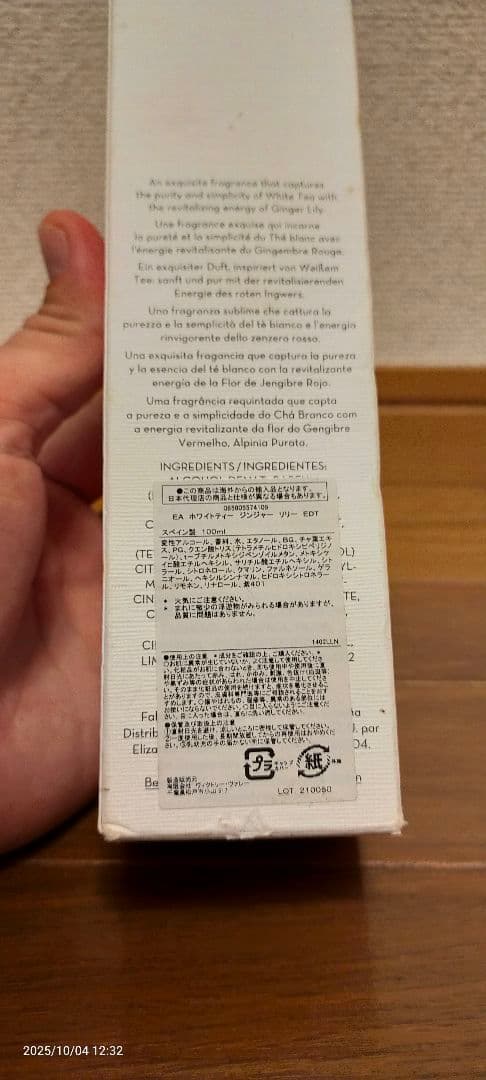 3個セットエリザベスアーデン ホワイトティー EDT 100ml