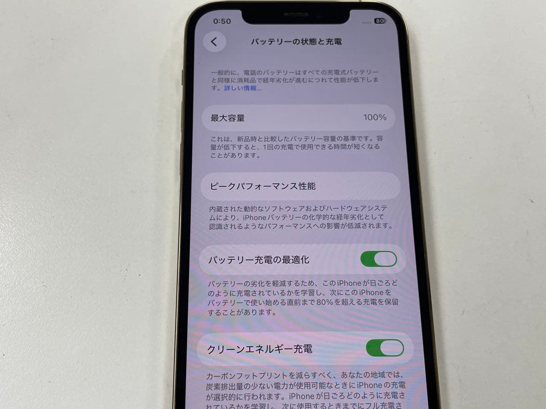 超美品 iPhone12Pro 128GB SIMフリーバッテリー新品100％