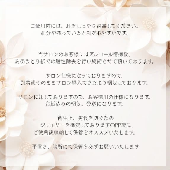 uppi マグレインオーダー専用ページ 耳つぼジュエリー 4セット