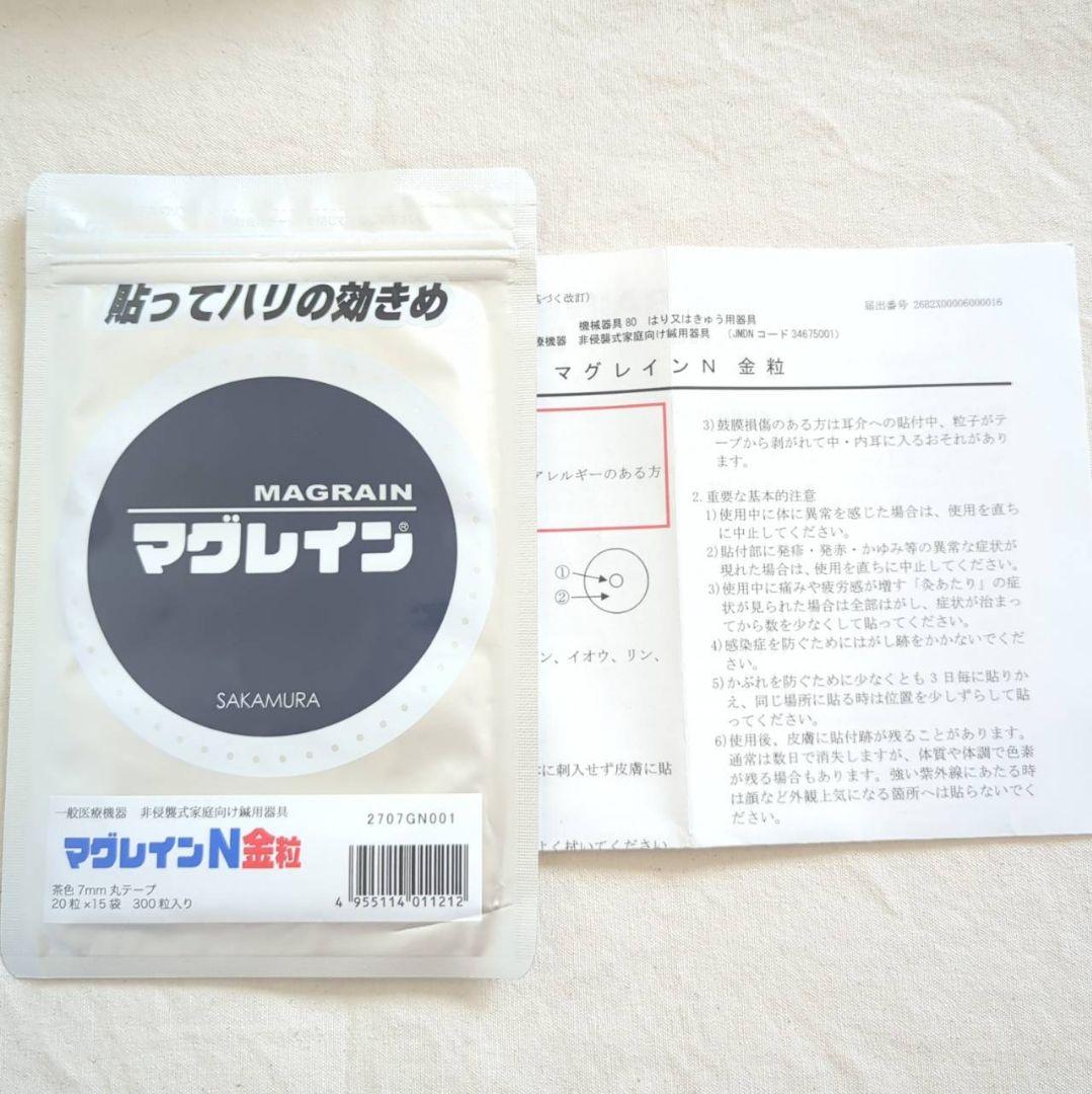 uppi マグレインオーダー専用ページ 耳つぼジュエリー 4セット