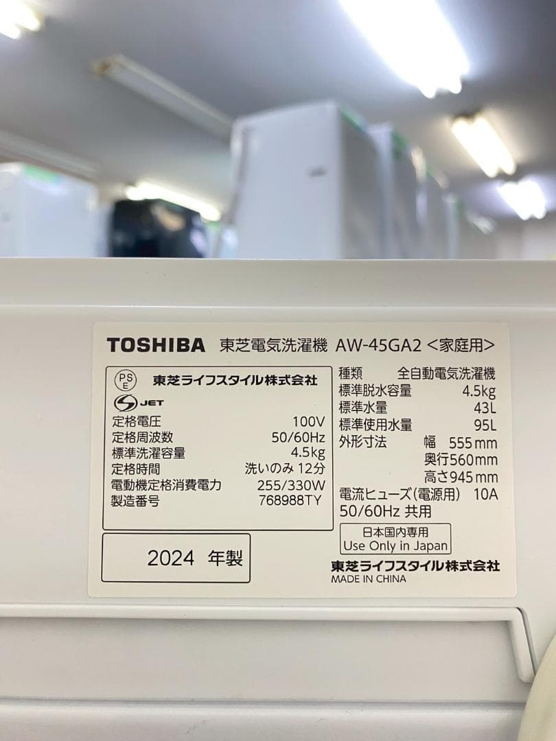 冷蔵庫 洗濯機 家電セット 一人暮らし 東京 神奈川 千葉 埼玉 M01b
