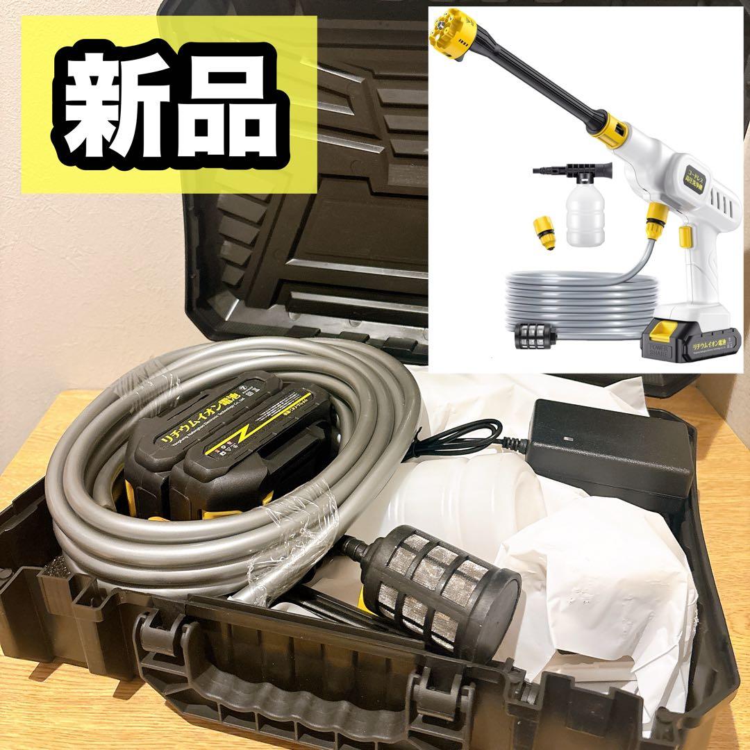 高圧洗浄機 コードレス 充電式 自吸式 洗車 小型 収納ケース 持ち運び便利