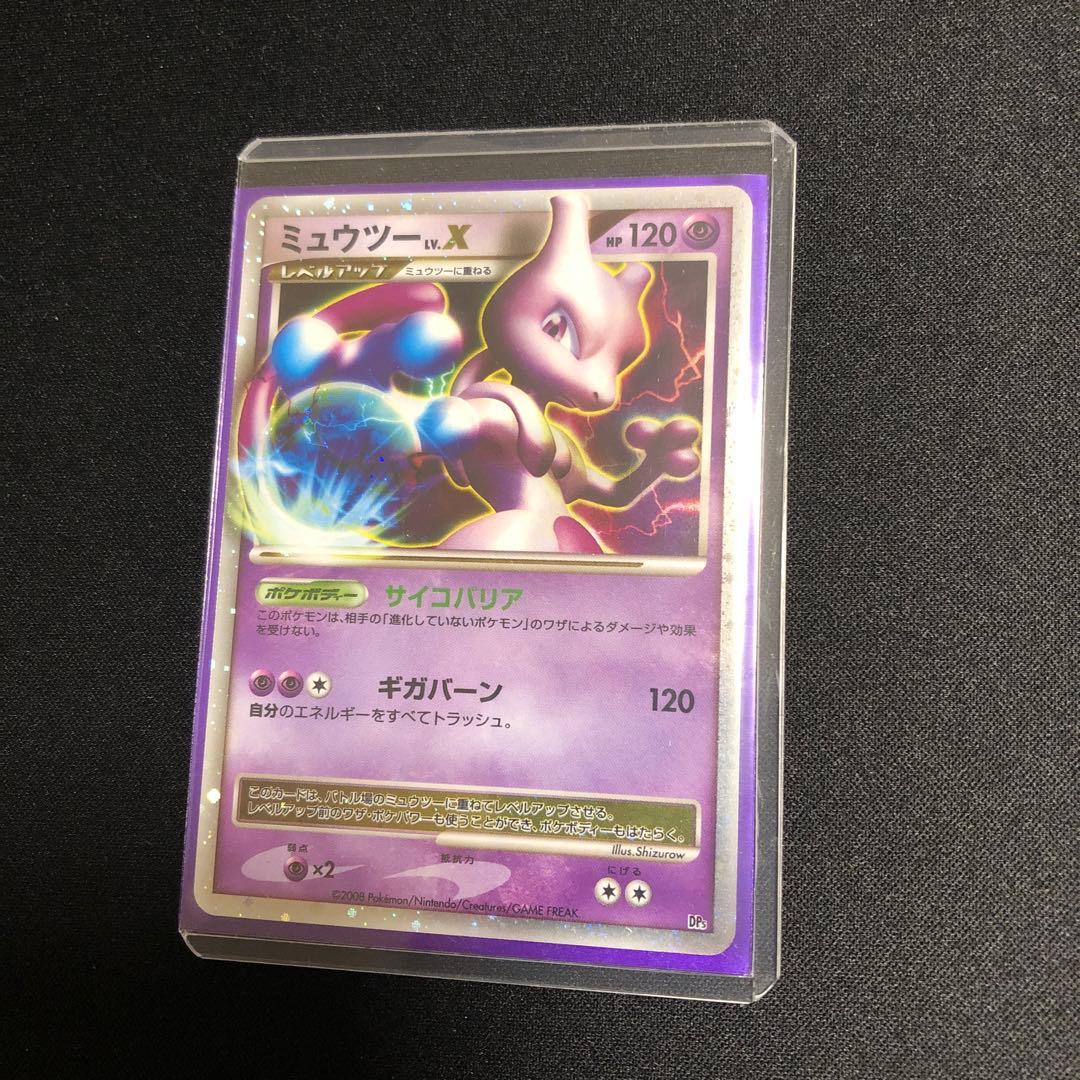 【ポケモンカード】超貴重！絶版　2008年　ミュウツーLV.X DP 神イラスト