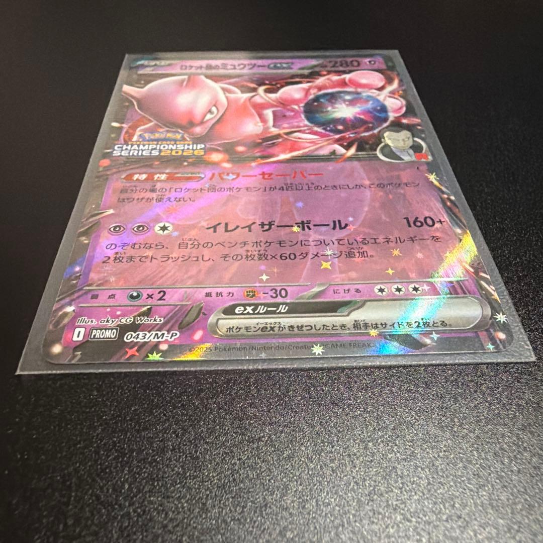 【美品】ロケット団のミュウツーex プロモ　CL福岡