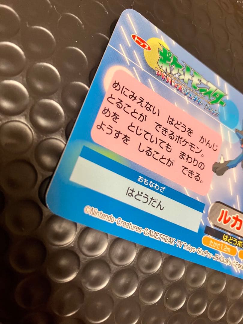 ポケモンカード　アドバンスジェネレーション　ルカリオ　キラ　トップサン