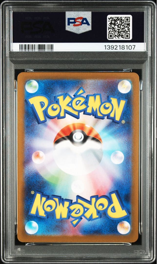 【PSA10】ツボツボ AR M1S メガシンフォニア 064/063