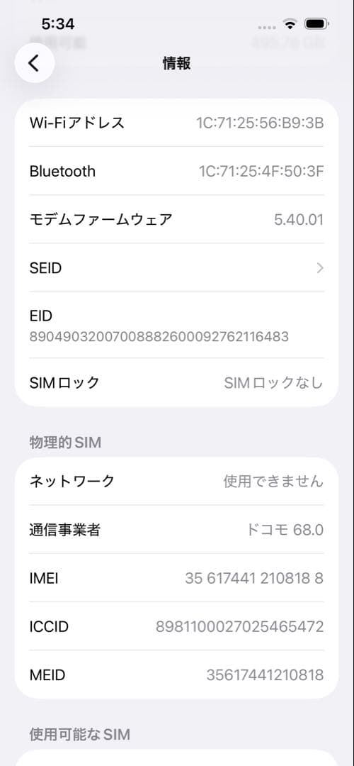 iPhone13 512GB 本体