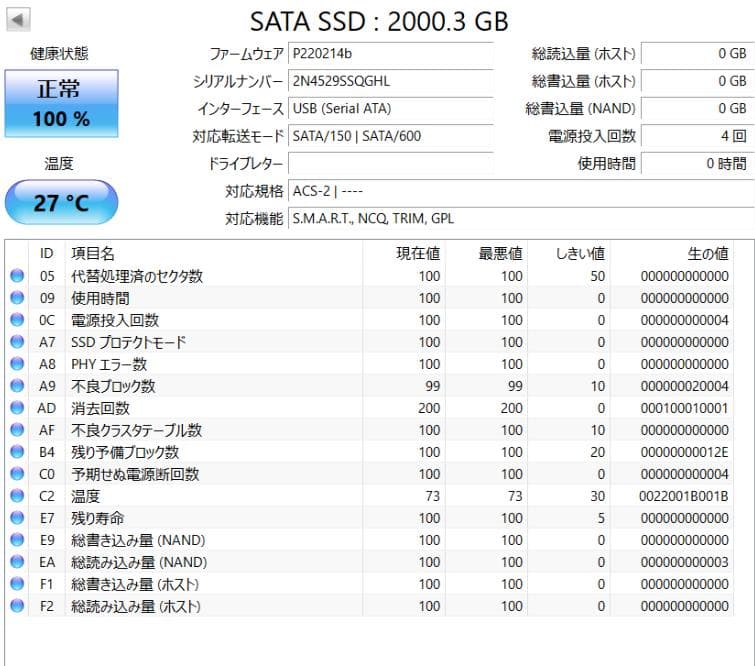 2TB・使用0時間・2.5インチSSD (A-DATA)