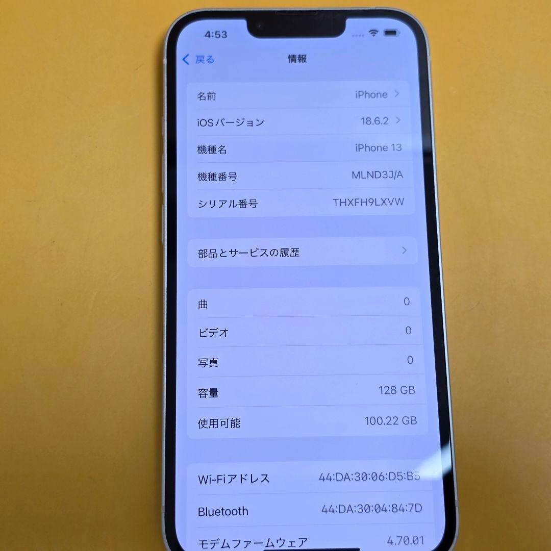 iPhone 13 128GB｜24時間以内発送#870