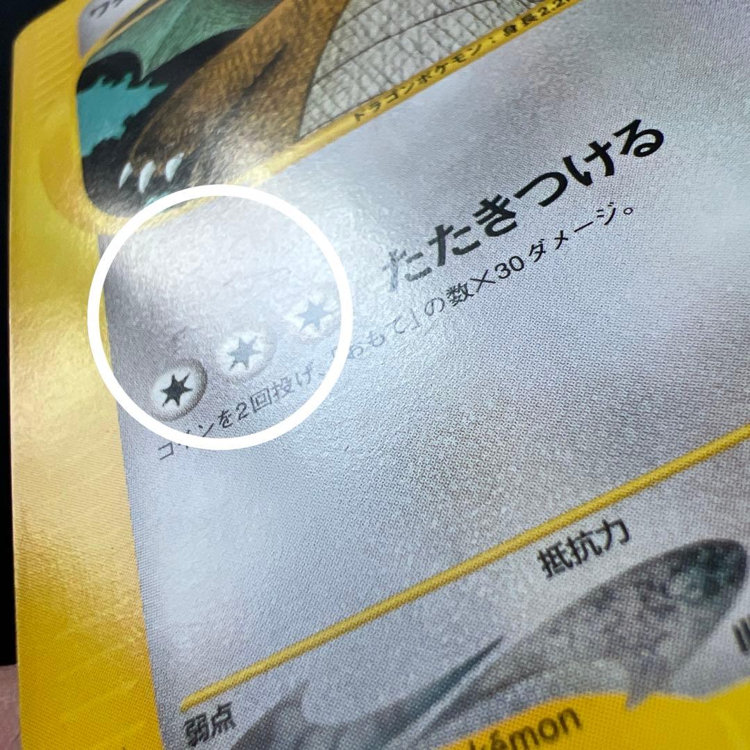 ヤ*ミ様 ワタルのカイリュー ● ポケモンカード★VS 100/141
