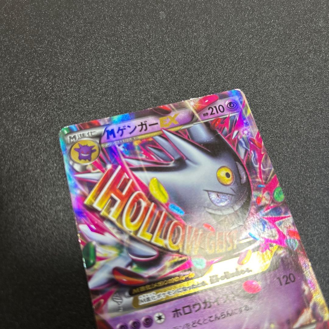 mゲンガーex プロモ 歴戦個体 xy-p