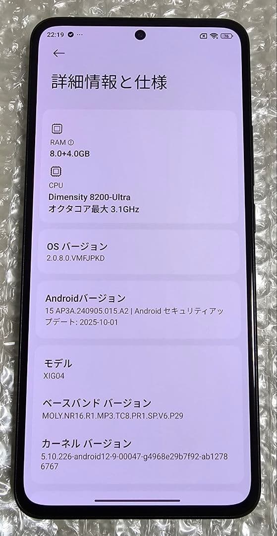 【美品】Xiaomi 13T XIG04 ブラック SIMフリー 国内版