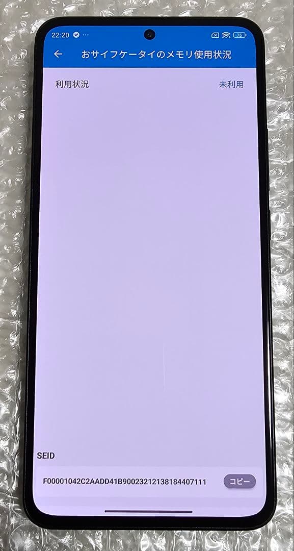 【美品】Xiaomi 13T XIG04 ブラック SIMフリー 国内版