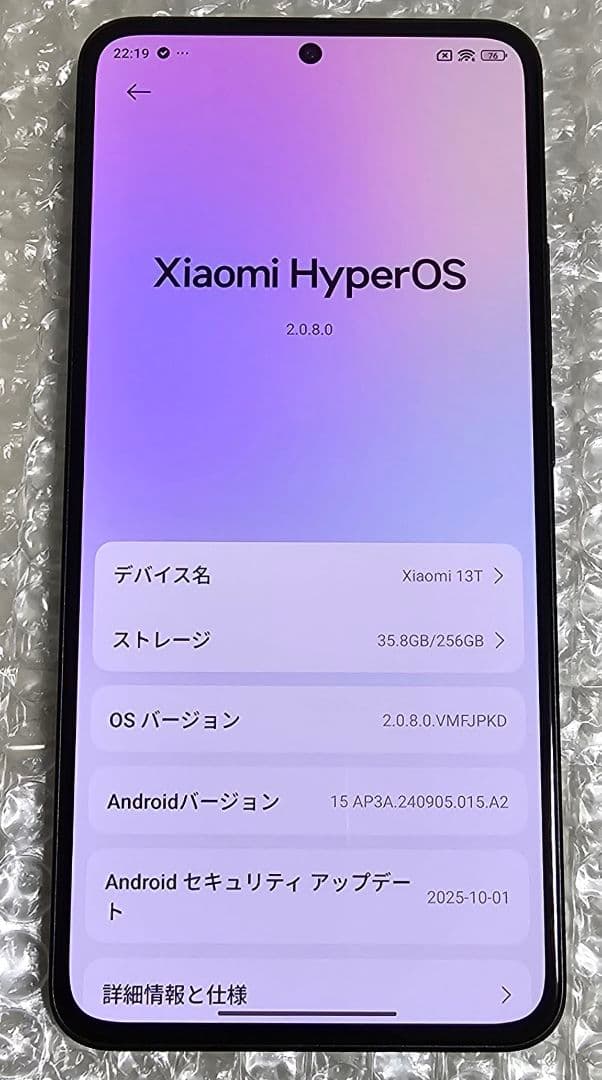 【美品】Xiaomi 13T XIG04 ブラック SIMフリー 国内版