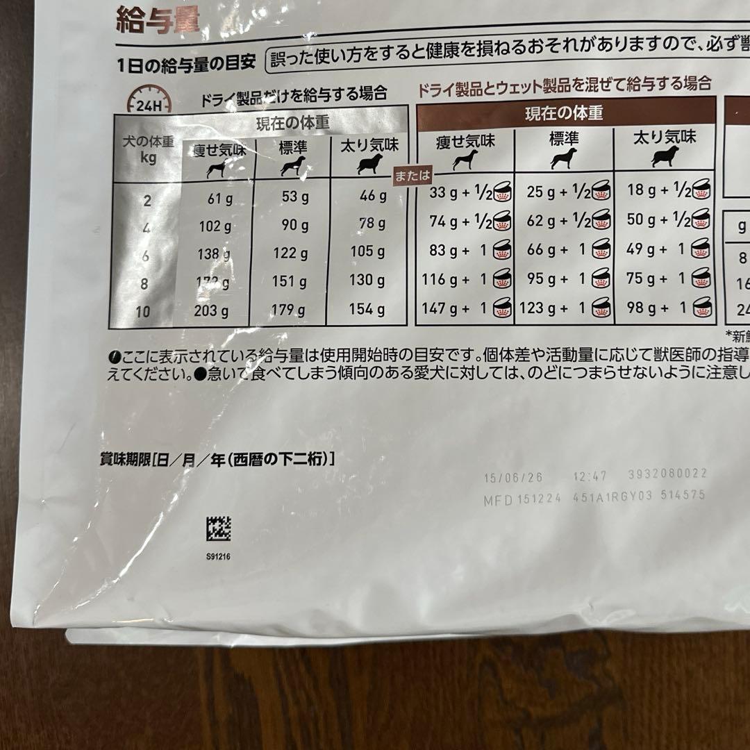 ロイヤルカナン　消化器サポート　低脂肪　8kg 未開封