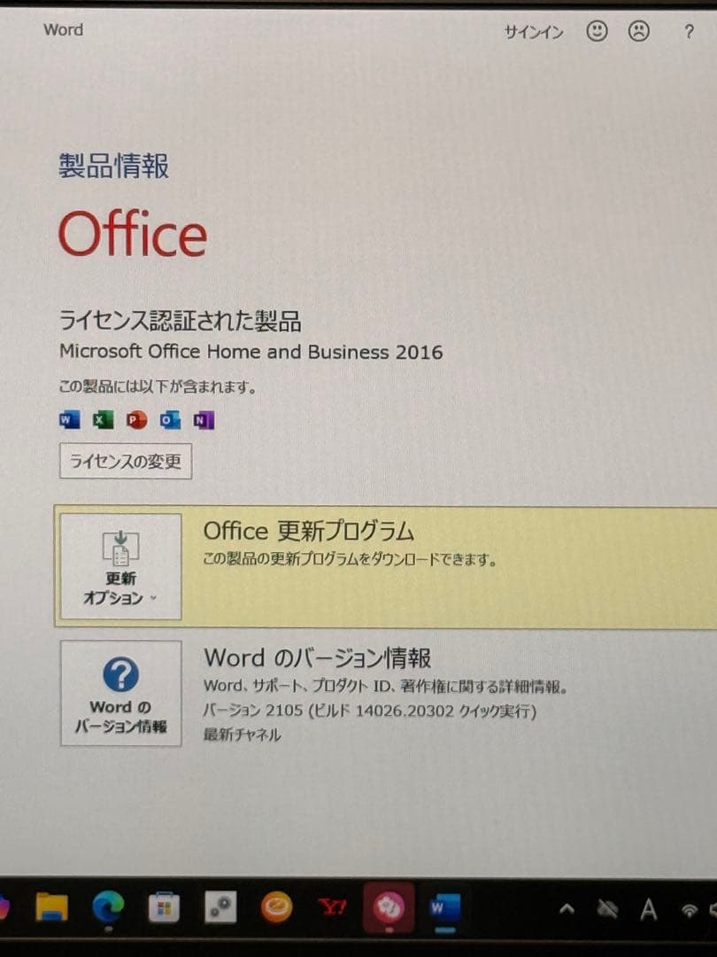 NEC LAVIE PM i7-11世代 メモリ16GB Office付き！