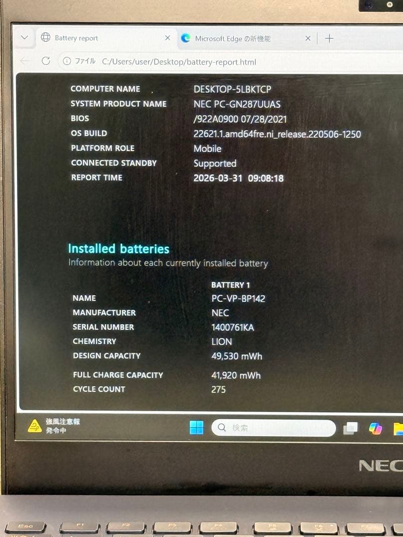 NEC LAVIE PM i7-11世代 メモリ16GB Office付き！