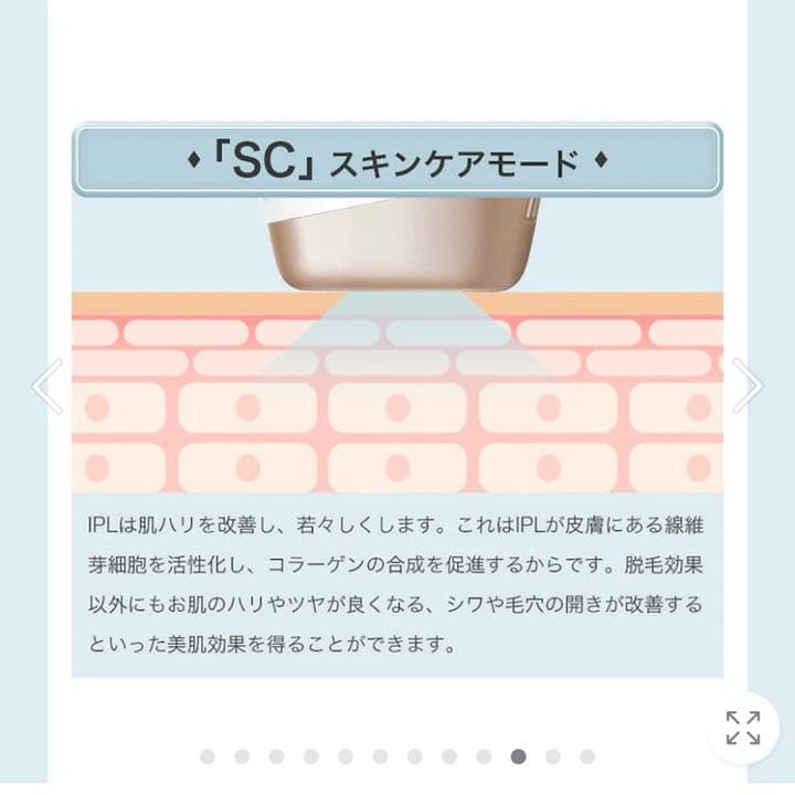《サーリシSarlisi 》脱毛器