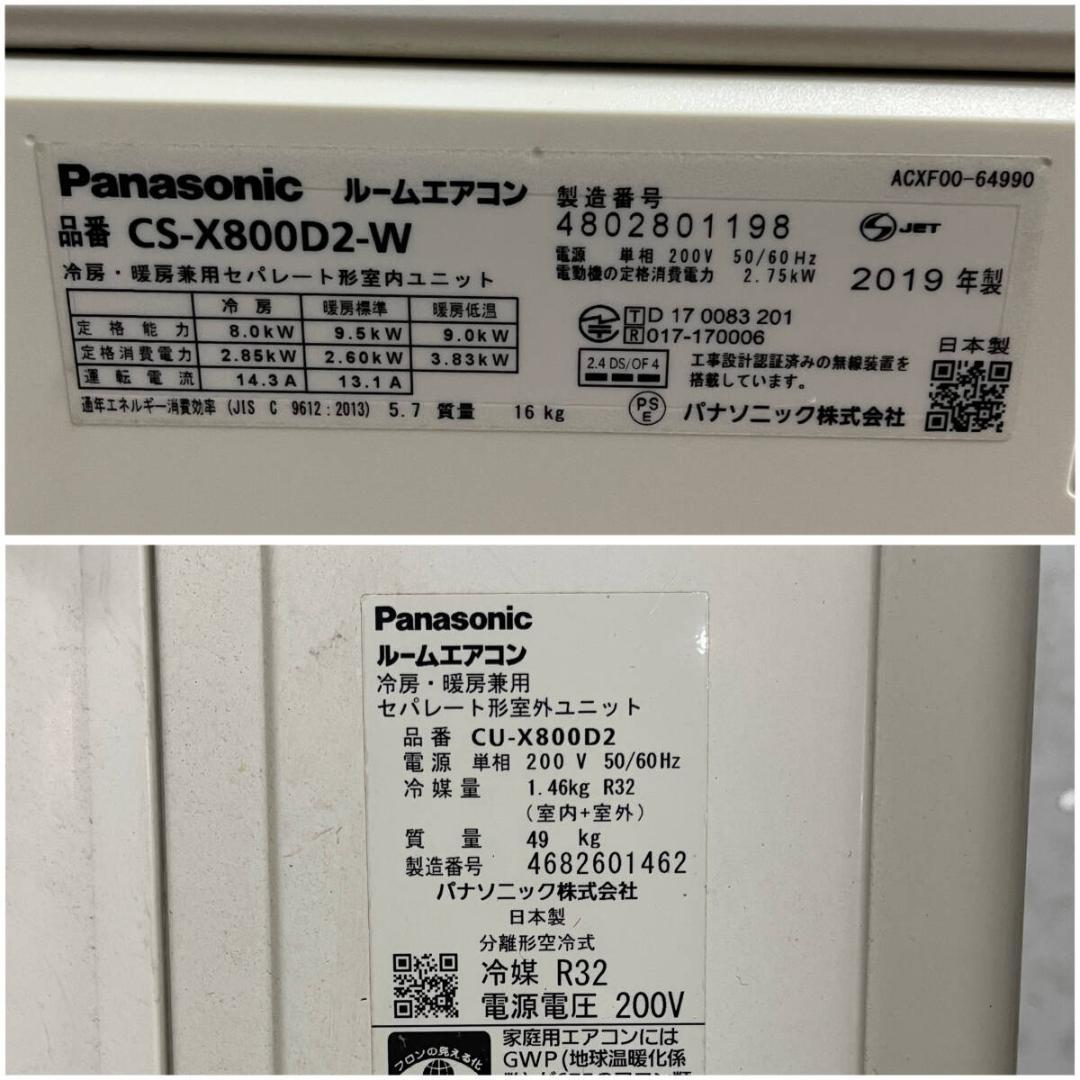 Panasonic パナソニック CS-X800D2-W Eolia エオリア