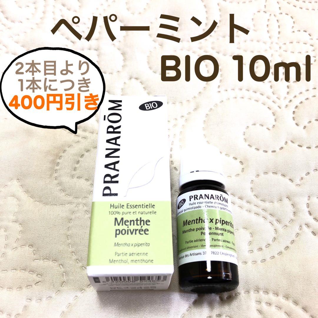 ゆきお様 リクエスト プラナロム 6点 まとめ商品