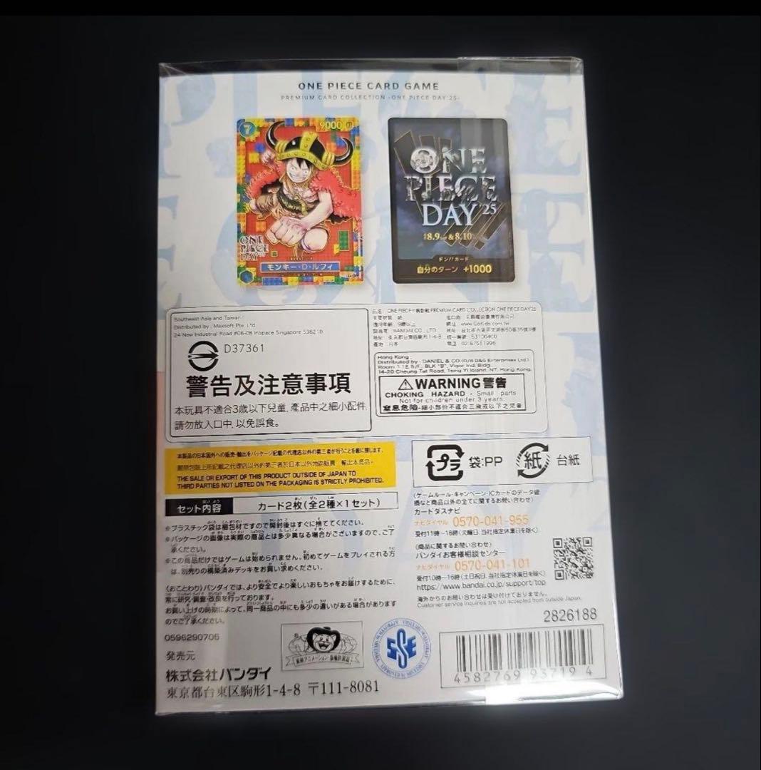 プレミアムカードコレクション -ONE PIECE DAY'25 未開封5セット