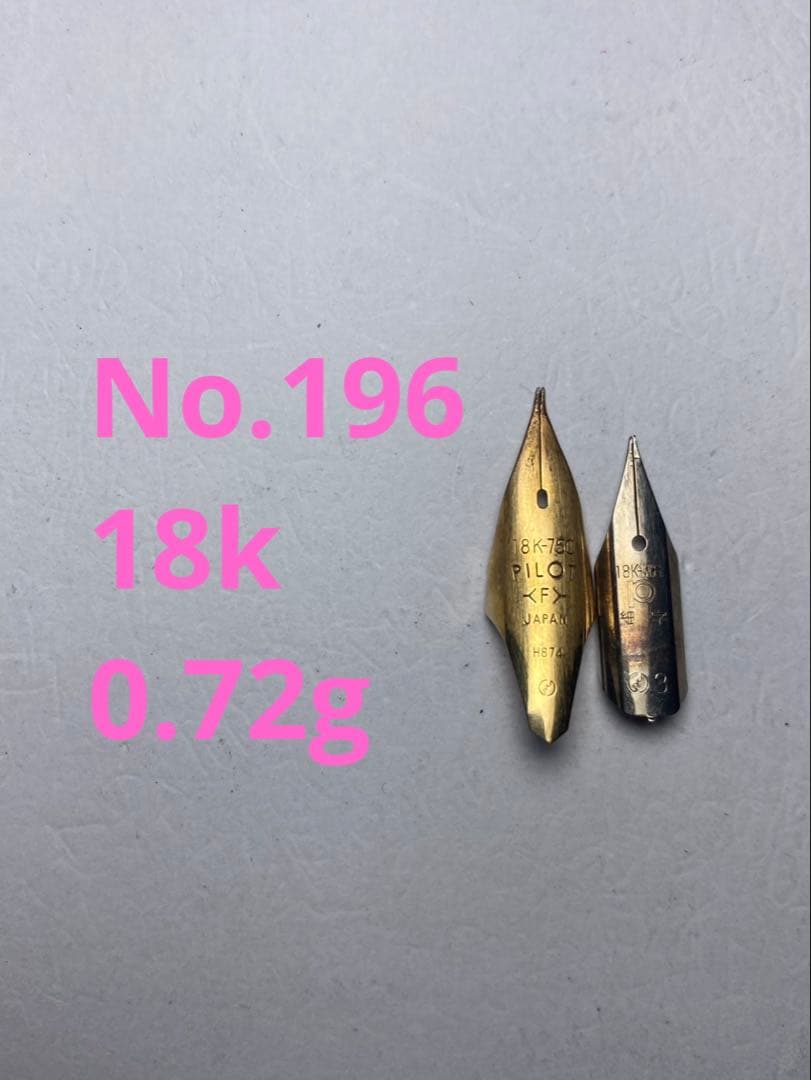 No.196 金無垢18K 14k 金 24K 純金