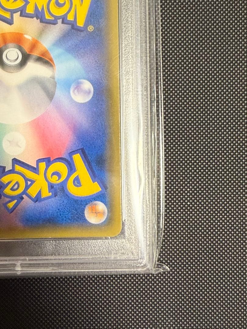 【画像要確認】ラティアス＆ラティオスGX SR 105/095 PSA10