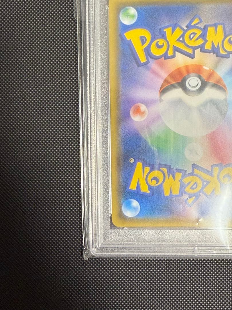 【画像要確認】ラティアス＆ラティオスGX SR 105/095 PSA10