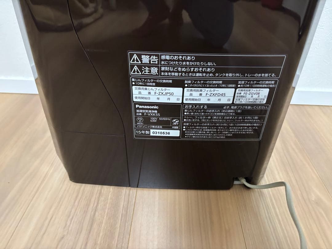 ★送料無料★お洒落　パナソニック　加湿空気清浄機