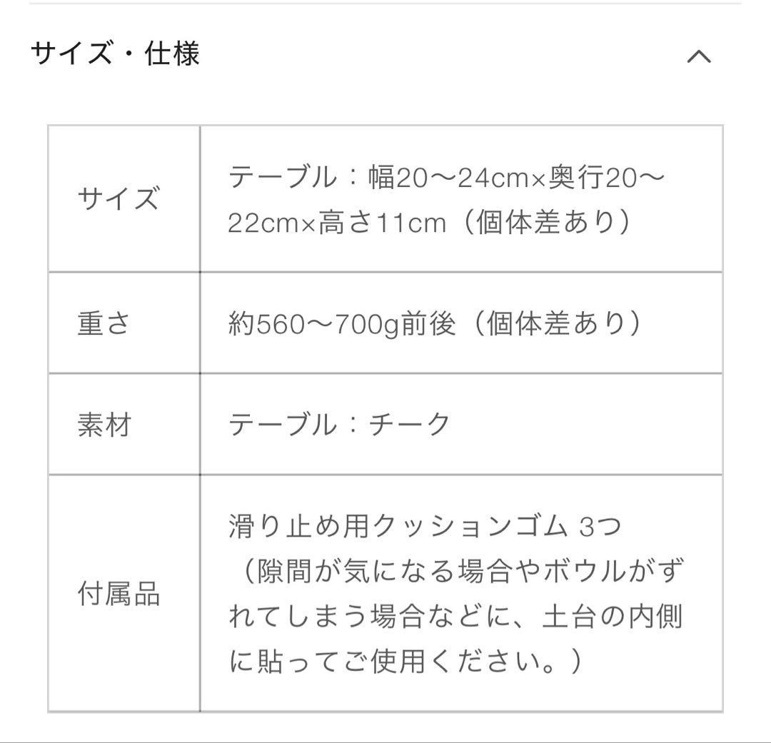 オルネコ　チークウッドミニテーブル