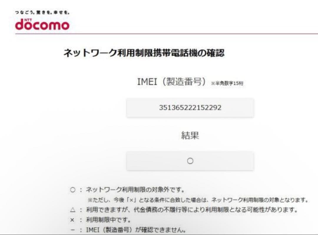 【ジャンク】iPhone 12 128GB ホワイト MGHV3J/A