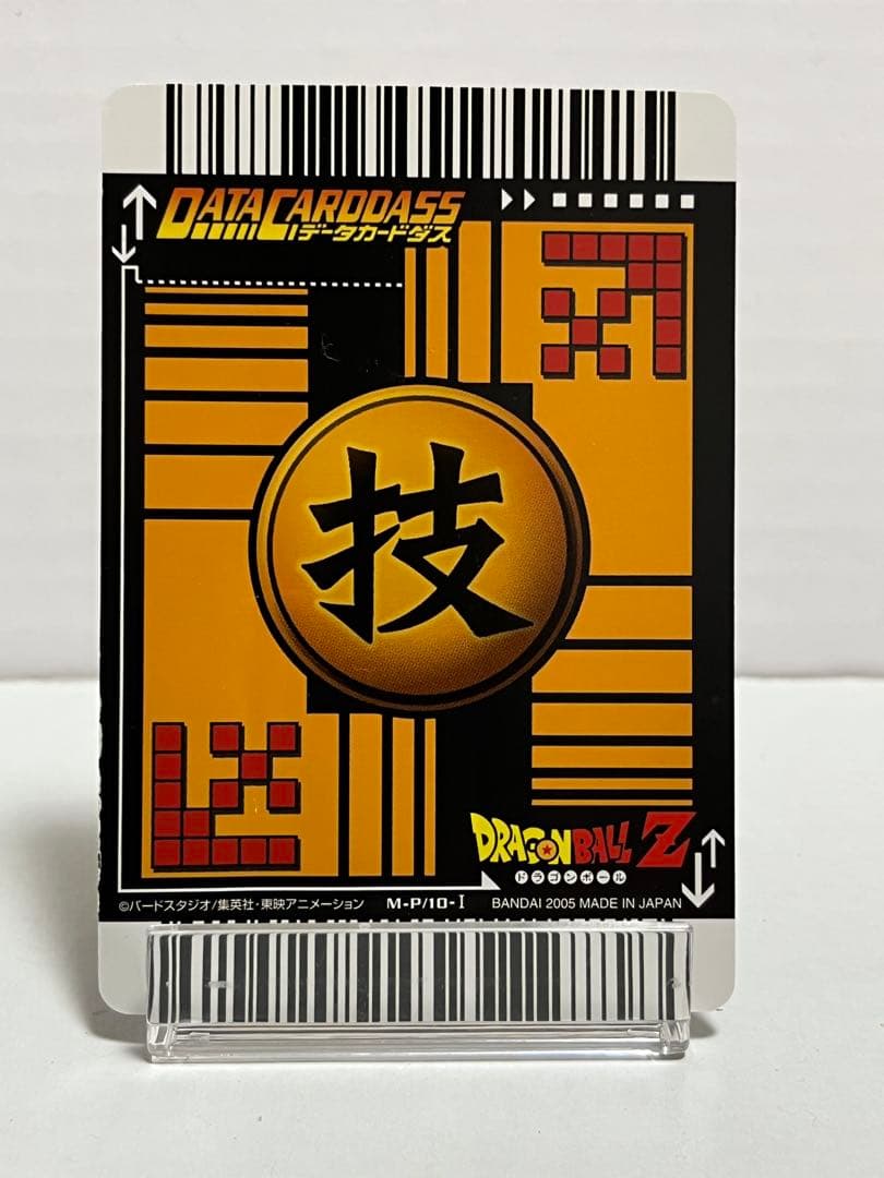 【プロモ】ドラゴンボールデータカードダス 8枚セット 非売品スリーブ2枚付き