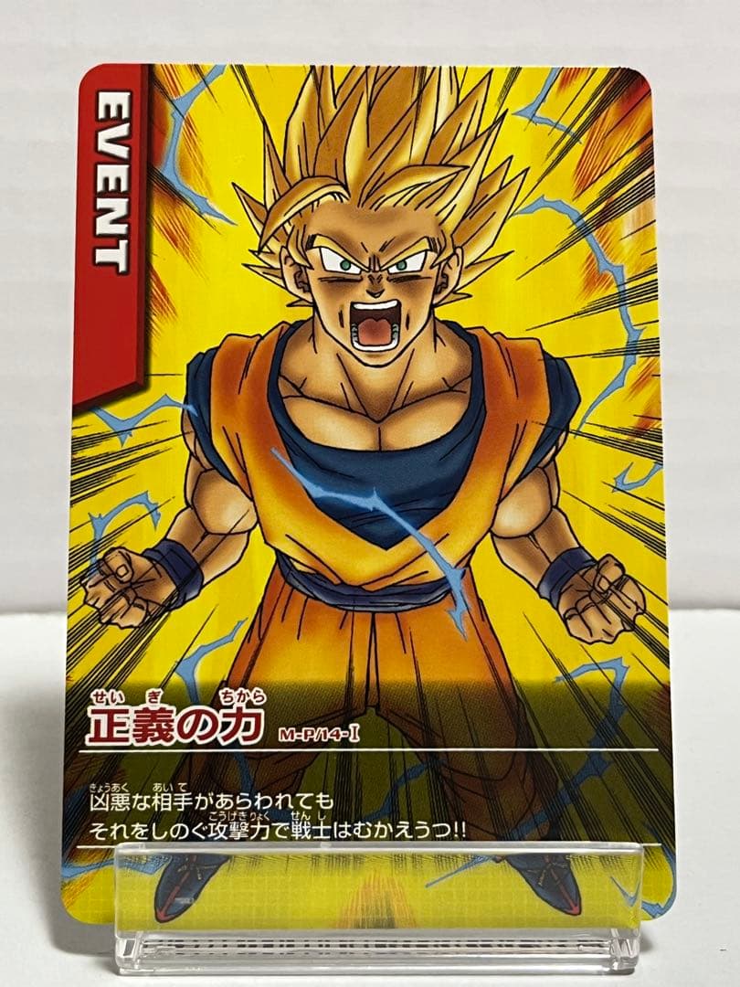 【プロモ】ドラゴンボールデータカードダス 8枚セット 非売品スリーブ2枚付き