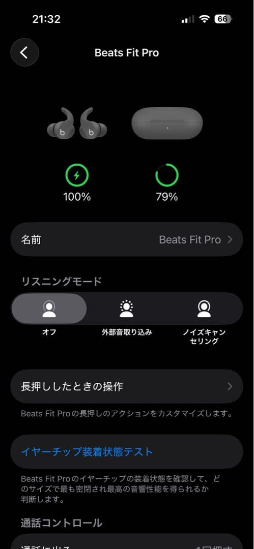 Beats Fit Pro ワイヤレスイヤホン グレー