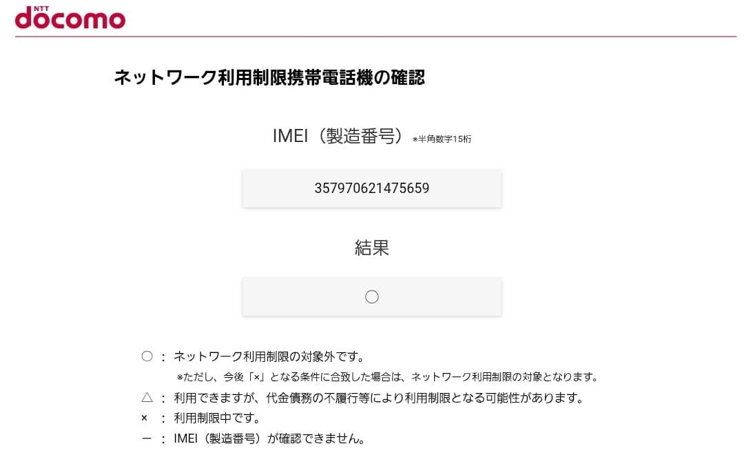 Galaxy S20 docomo 5G クラウドブルー
