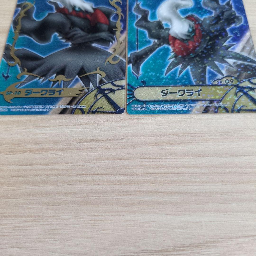 ポケモンカード8枚