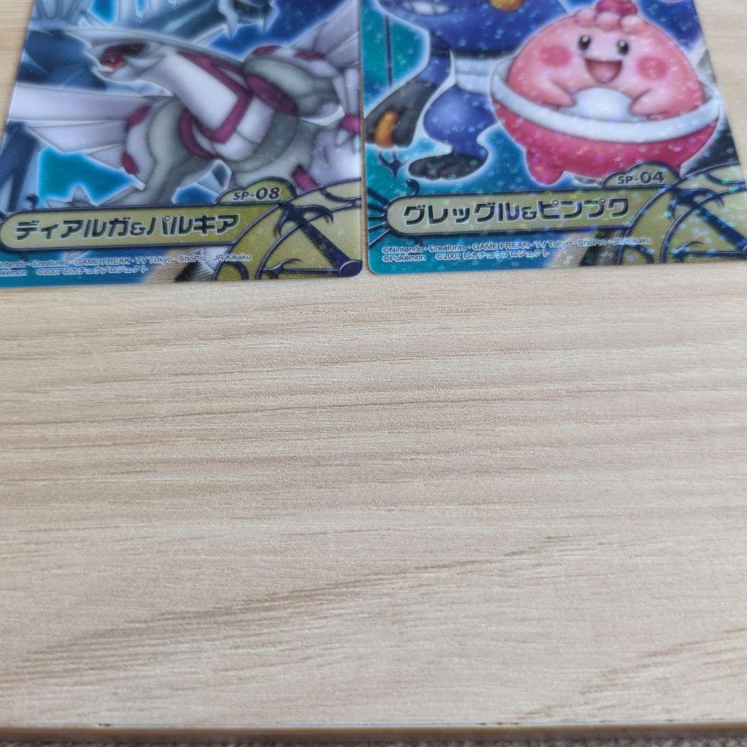 ポケモンカード8枚